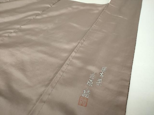 平和屋着物●菅原工房　菅原結作　漢方染　お召　花尽くし　やまと金ラベル　正絹　逸品　DABE5838ps