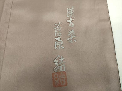平和屋着物●菅原工房　菅原結作　漢方染　お召　花尽くし　やまと金ラベル　正絹　逸品　DABE5838ps