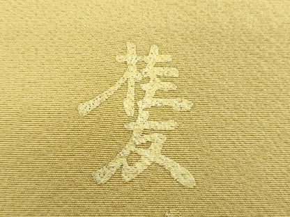 平和屋着物●金彩友禅作家　木村桂友　訪問着　舞扇花文　花筏　暈し染め　金彩　さが美扱い　正絹　逸品　DABE5853ps