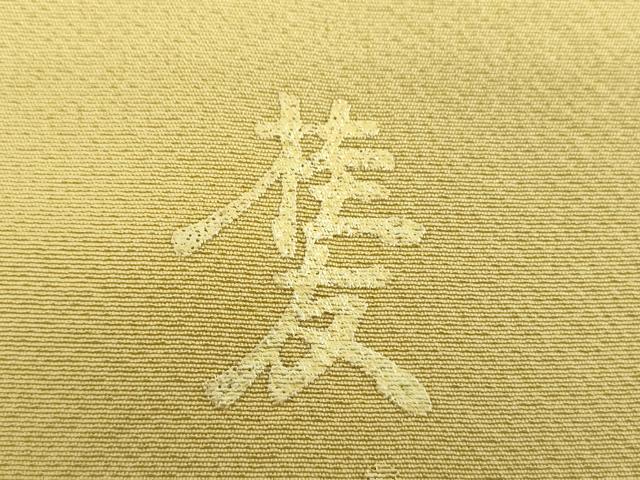 平和屋着物●金彩友禅作家　木村桂友　訪問着　舞扇花文　花筏　暈し染め　金彩　さが美扱い　正絹　逸品　DABE5853ps