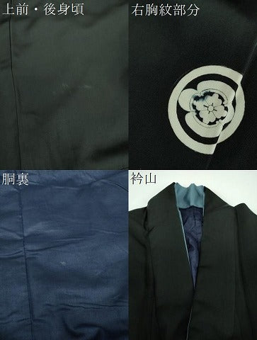 平和屋着物●男性　黒紋付　正絹　逸品　DABE5856ps