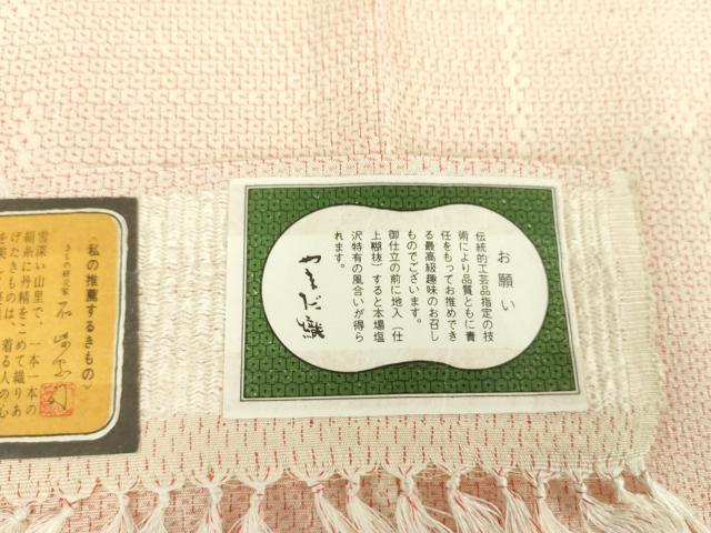 平和屋着物●本塩沢　やまだ織　手織絣　雪の中のきれ　110亀甲　証紙付き　正絹　逸品　未使用　DABE5860ps