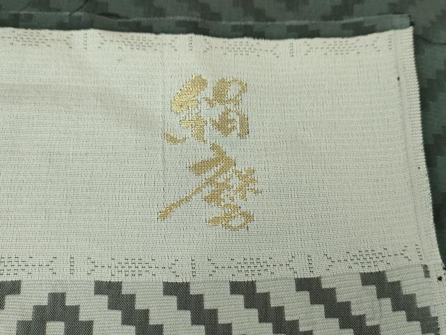 平和屋着物●上質な小紋　横段文　反端付き　正絹　逸品　未使用　DABE5877ps