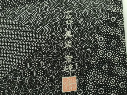 平和屋着物●小紋師　黒岩秀硯　江戸小紋　切嵌吉祥小紋柄　黒地　正絹　逸品　DABE5879ps