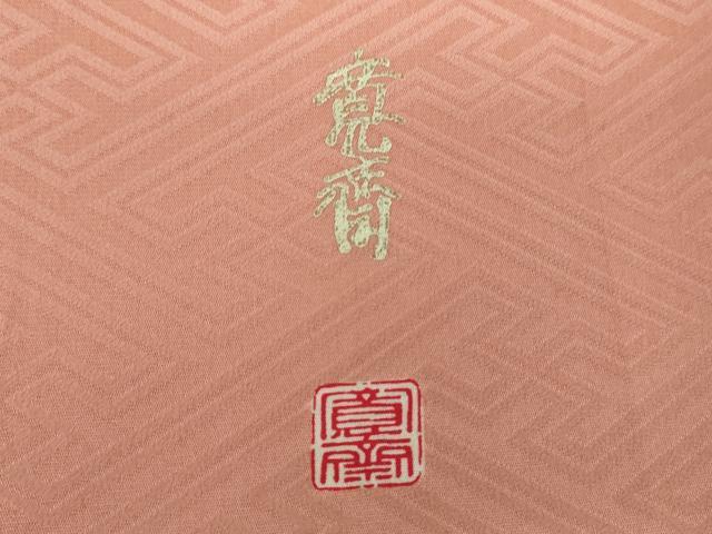 平和屋着物●世界的ファッションデザイナー 山本寛斎 kansaiブランド 振袖 駒刺繍 流水鳳凰舞桜 暈し染め 金銀彩 正絹 逸品 DABE5881ps