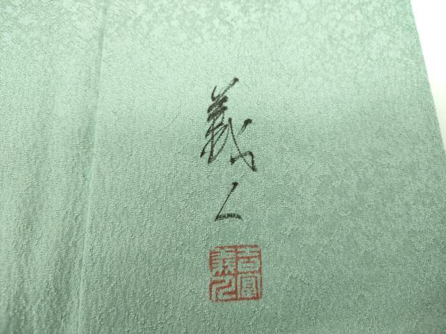 平和屋着物●上質な色無地　作家物　霞地紋　青竹色　正絹　逸品　DABE5900ps