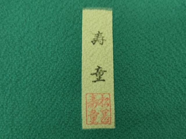 平和屋着物●上質な色無地　作家物　天鵞絨色　正絹　逸品　DABE5904ps
