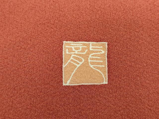 平和屋着物●訪問着　作家物　橘　笹文　暈し染め　金彩　正絹　逸品　DABE5928ps