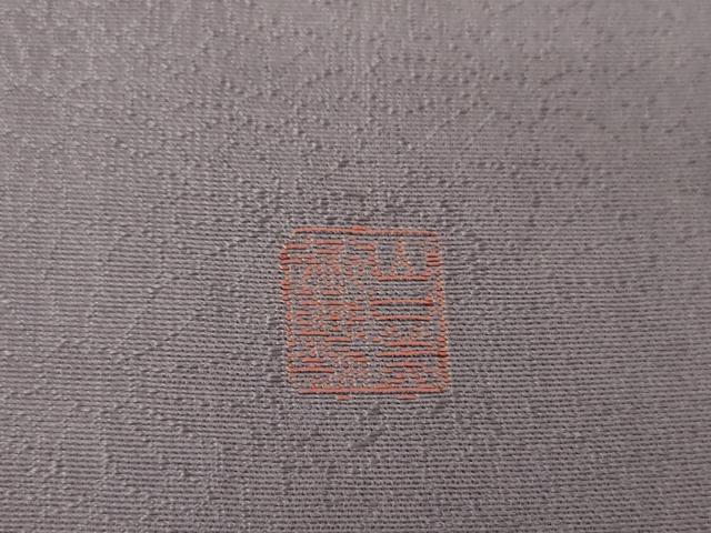 平和屋着物●山口美術織物　皇室　伊勢神宮御用　西陣織　訪問着　総刺繍　若松葉　金銀糸　ますいわ屋扱い　正絹　逸品　DABE5941ps