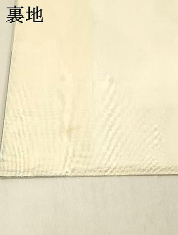 平和屋着物＊夏物　六通柄袋帯　遠山文　金銀糸　引箔　正絹　逸品　DABE6005cm