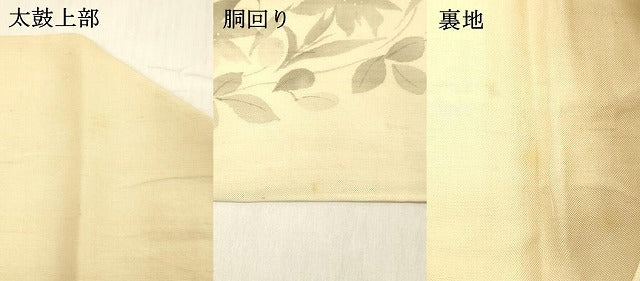 平和屋着物＊夏物 絹芭蕉 九寸名古屋帯 手描き 草花文 銀彩 正絹 逸品 DABE6019cm