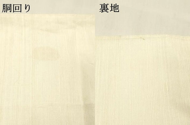 平和屋着物＊夏物 太鼓柄袋帯 抽象文様 金糸 正絹 逸品 DABE6025cm