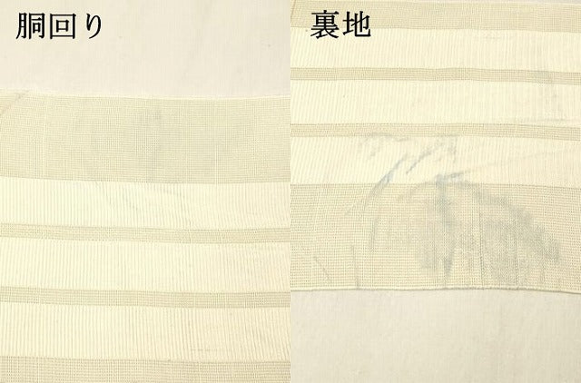 平和屋着物＊夏物 本場筑前博多織 半幅帯 間道 肌色 正絹 逸品 DABE6027cm
