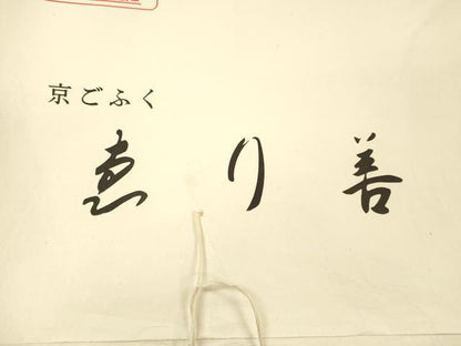 平和屋着物＊夏物 絽綴れ 八寸名古屋帯 よろけ縞 韓紅色 ゑり善扱い たとう紙付き 正絹 逸品 DABE6045cm