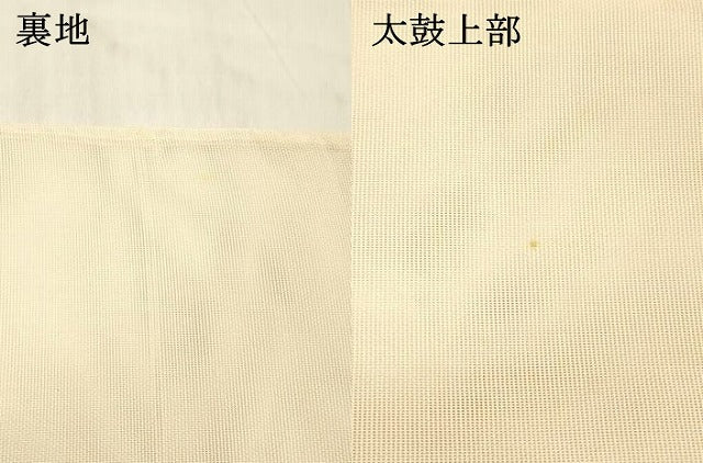 平和屋着物＊夏物 太鼓柄袋帯 駒刺繍 器物花鳥文 正絹 逸品 DABE6049cm