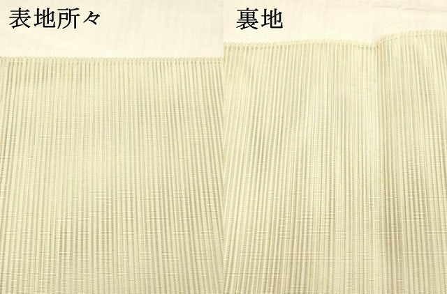 平和屋着物＊夏物 絽綴れ 太鼓柄袋帯 草花文 金銀糸 正絹 逸品 DABE6053cm