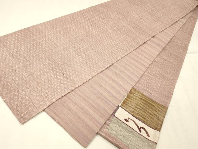 平和屋着物▽太鼓柄袋帯　スリーシーズン　春夏秋　すくい織　流水動物文　正絹　逸品　DABE6062cm