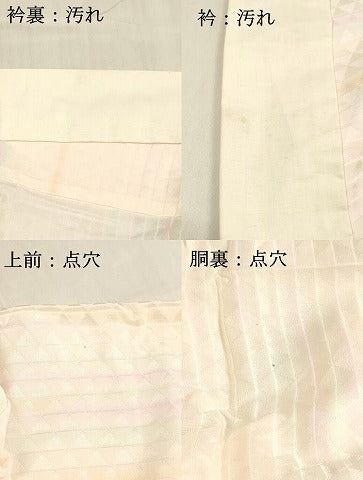 平和屋着物■長襦袢　霞鱗地紋　暈し染め　正絹　逸品　DABE6064cm