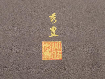 平和屋着物■訪問着　竹屋町刺繍　作家物　抽象文様　暈し染め　金彩　正絹　逸品　DABE6075cm