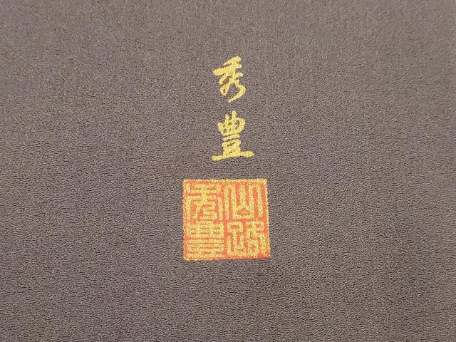 平和屋着物■訪問着　竹屋町刺繍　作家物　抽象文様　暈し染め　金彩　正絹　逸品　DABE6075cm