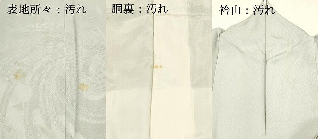 平和屋着物■無地絵羽訪問着　鳳凰文　白花色　正絹　逸品　DABE6076cm