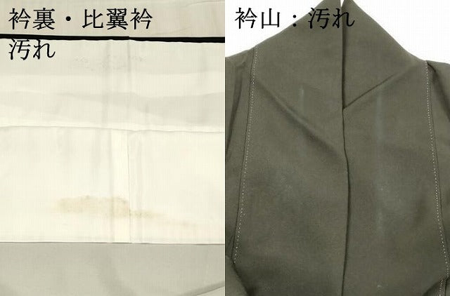 平和屋着物■豪華黒留袖　駒刺繍　宝尽くし花車文　藤花房　金彩　正絹　逸品　DABE6090cm