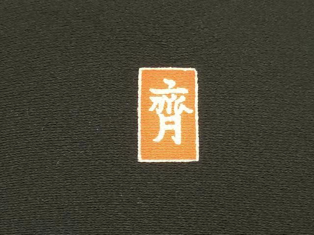 平和屋着物■豪華黒留袖　作家物　飛鶴風景花文　藤花房　暈し染め　金彩　正絹　逸品　DABE6092cm