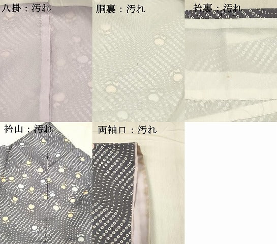 平和屋着物■小紋　舞花文　洗える着物　DABE6093cm