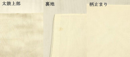 平和屋着物＊夏物 太鼓柄袋帯 唐織 横段花文 銀糸 正絹 逸品 DABE6112cm