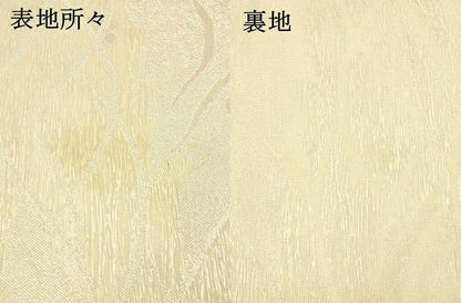平和屋着物＊夏物 六通柄 本袋帯 遠山芝文 銀糸 正絹 逸品 DABE6123cm