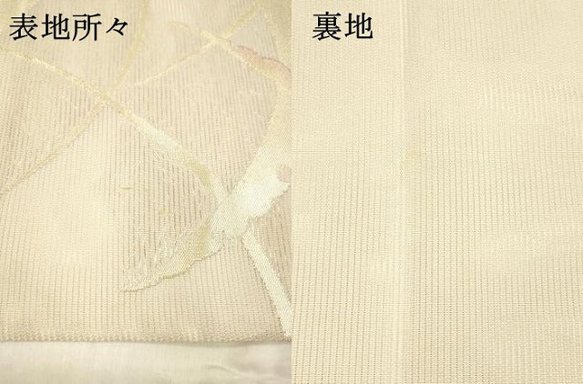 平和屋着物＊夏物 六通柄袋帯 雪芝文 金糸 正絹 逸品 DABE6125cm