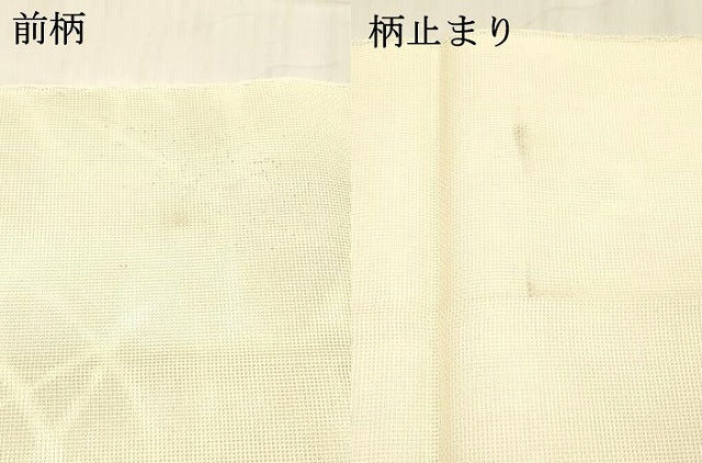平和屋着物＊夏物 六通柄 本袋帯 蜻蛉草葉文 金銀糸 正絹 逸品 DABE6136cm
