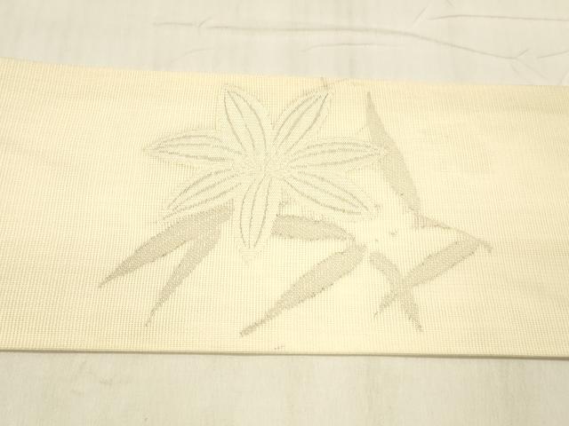 平和屋着物＊夏物 九寸名古屋帯 草花文 銀糸 正絹 逸品 DABE6137cm