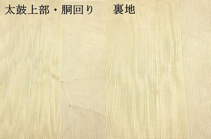 平和屋着物＊夏物 1854年創業 帯屋捨松 八寸名古屋帯 横段抽象文 正絹 逸品 DABE6142cm
