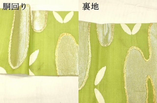 平和屋着物＊夏物 九寸名古屋帯 霞文 金銀糸 正絹 逸品 DABE6152cm
