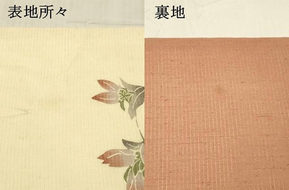 平和屋着物＊夏物 九寸名古屋帯 絽縮緬 型染 草花文 正絹 逸品 DABE6160cm