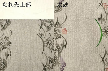 平和屋着物＊夏物 九寸名古屋帯 絽縮緬 型染 横段草花文 正絹 逸品 DABE6161cm