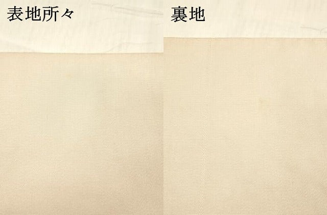平和屋着物●爪掻き本綴れ　八寸名古屋帯　花鳥文　金糸　正絹　逸品　DABE6177cm