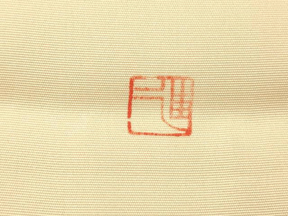 平和屋着物●塩瀬　九寸名古屋帯　作家物　型染　正倉院花文　金彩　正絹　逸品　DABE6179cm