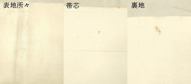 平和屋着物▼九寸開き名古屋帯　総絞り　舞花文　正絹　逸品　DABE6180cm