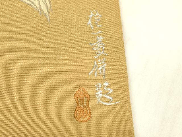 平和屋着物●龍村美術織物　龍村製　六通柄　京本袋帯　群鳥　金銀糸　正絹　逸品　DABE6183cm