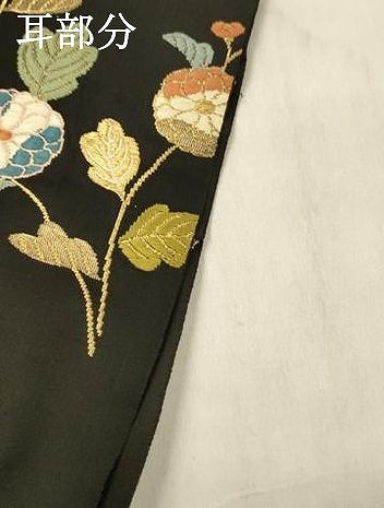 平和屋着物●六通柄袋帯　唐織　草花文　黒地　金糸　三越扱い　正絹　逸品　DABE6190cm