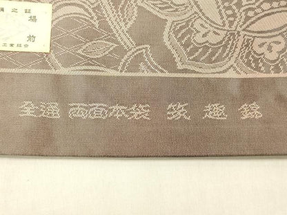 平和屋着物●本場筑前博多織　両面　全通柄　本袋帯　筑趣錦　更紗花文　菱文　証紙付き　正絹　逸品　DABE6193cm