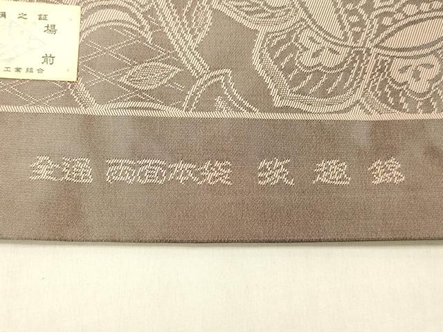 平和屋着物●本場筑前博多織　両面　全通柄　本袋帯　筑趣錦　更紗花文　菱文　証紙付き　正絹　逸品　DABE6193cm