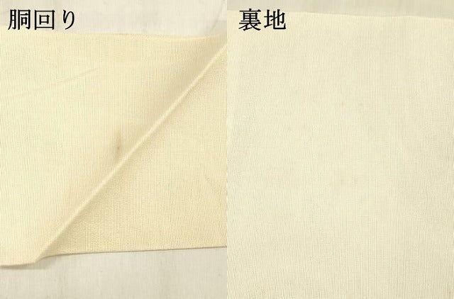 平和屋着物＊夏物 八寸名古屋帯 竜田川 金銀糸 DABE6202cm