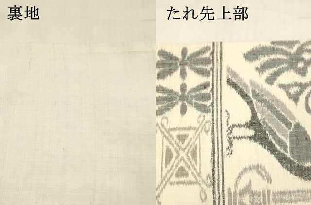 平和屋着物●全通柄袋帯　紬地　壁画文様　正絹　逸品　DABE6219cm