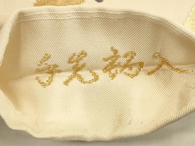 平和屋着物●九寸名古屋帯　唐織　群鳥　金糸　三越扱い　正絹　逸品　DABE6223cm