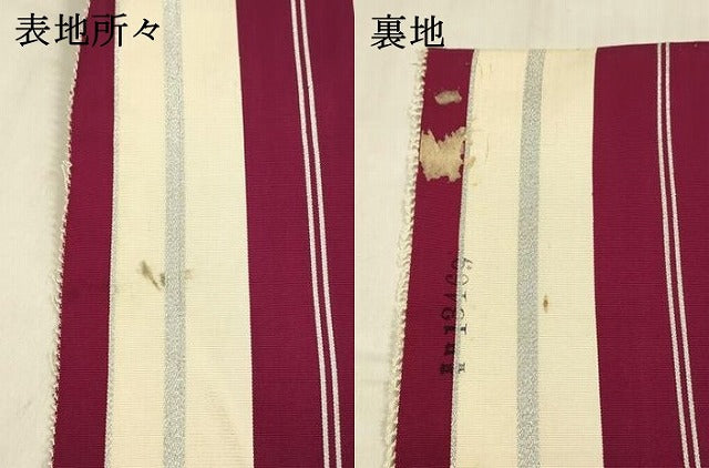 平和屋着物●爪掻き本綴れ　八寸名古屋帯　横段文　銀糸　正絹　逸品　DABE6233cm