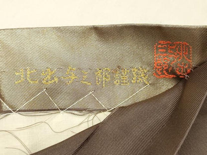 平和屋着物●皇室献上作家　北出与三郎　六通柄　本袋帯　唐織　正倉院名物宝冠鬘文様　金糸　正絹　逸品　DABE6234cm