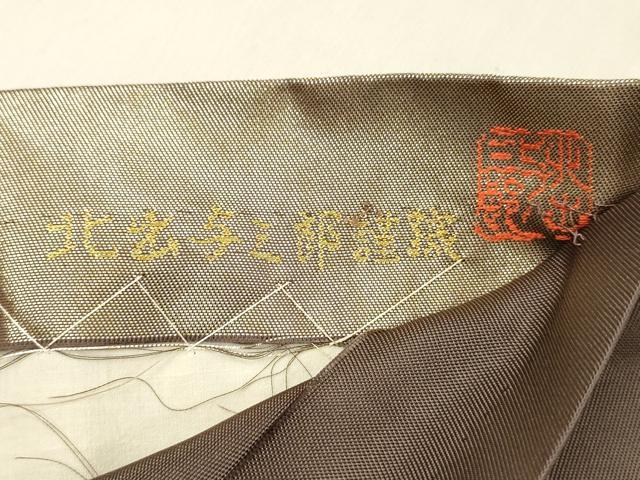 平和屋着物●皇室献上作家　北出与三郎　六通柄　本袋帯　唐織　正倉院名物宝冠鬘文様　金糸　正絹　逸品　DABE6234cm